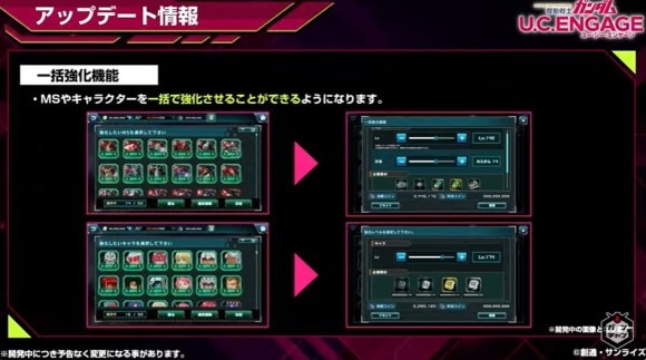 一括強化
