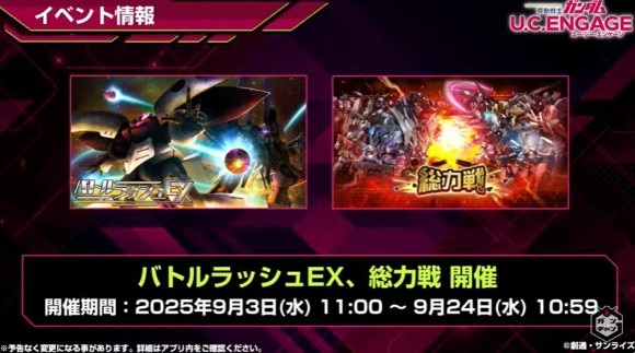 イベント情報