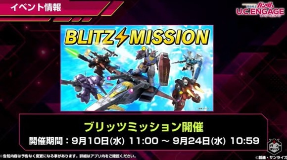 イベント情報