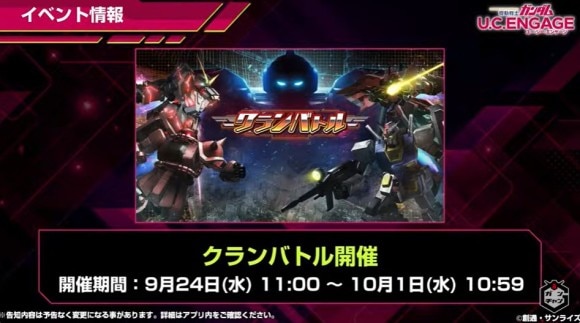 イベント情報
