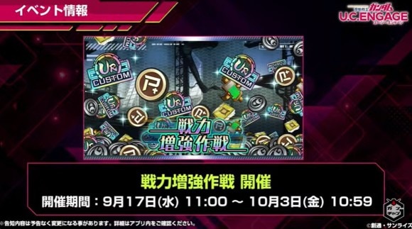 イベント情報