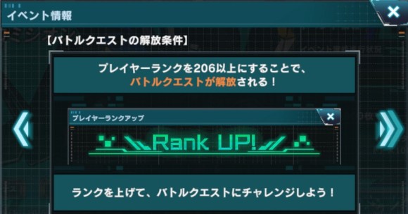 イベント　ランク