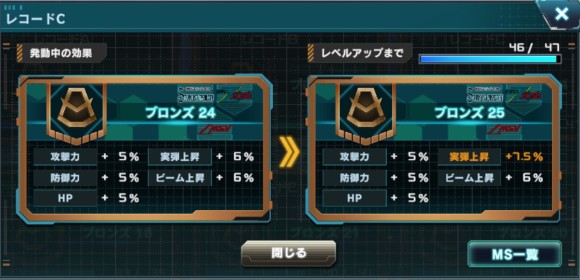 実弾とビーム