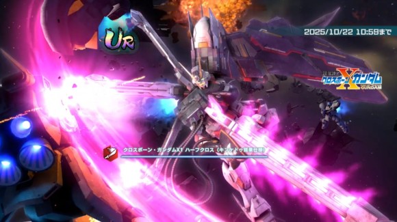 イベントMSガシャシミュレーター(クロスボーン・ガンダムX1ハーフクロス)