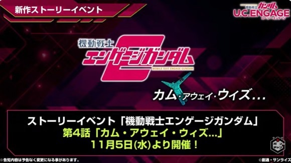 新作ストーリー