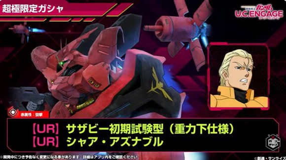 新ガシャ