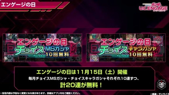 キャンペーン