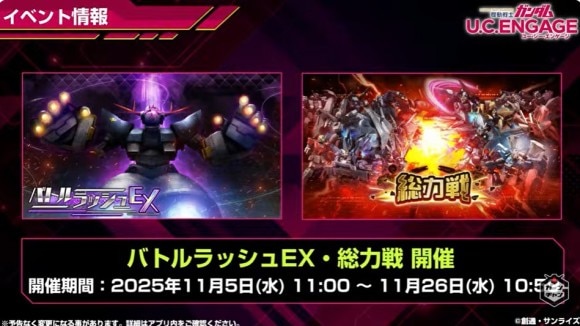 イベント