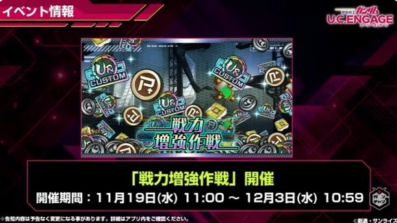 超戦力増強作戦