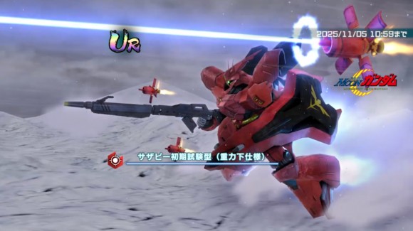 超極限定MSガシャシミュレーター