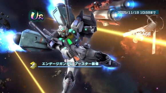 イベントMSガシャシミュレーター(エンゲージガンダム)