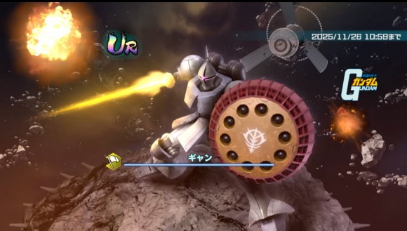 イベントMSガシャシミュレーター(ギャン)