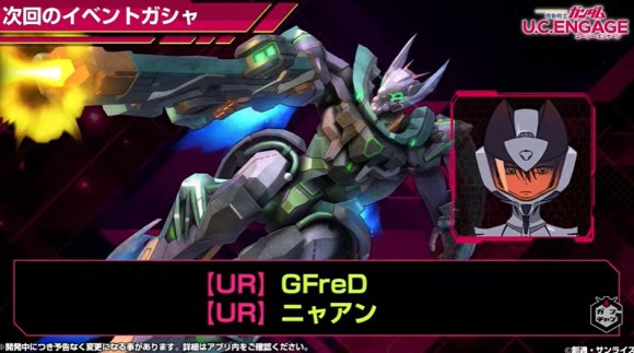 イベントガシャ