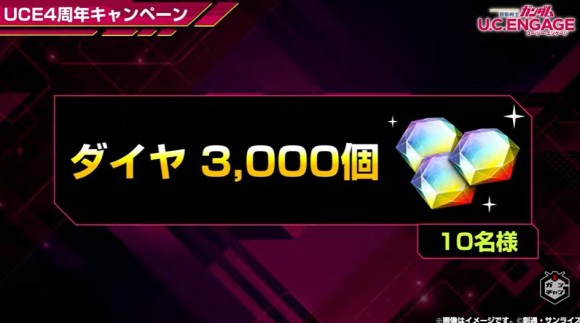 ダイヤ3,000個