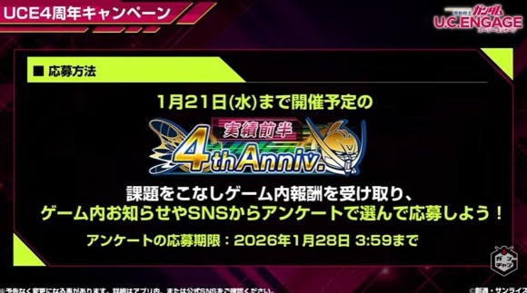 グッズキャンペーン