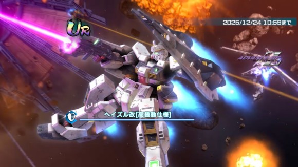 イベントMSガシャシミュレーター(ヘイズル改[高機動仕様])