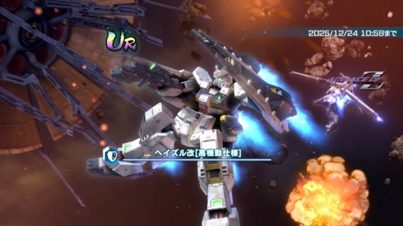 ヘイズル改(高機動仕様)ピックアップガシャ