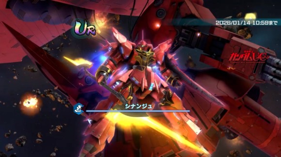 人の総意の器MSガシャシミュレーター(シナンジュ)