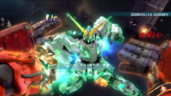 虹の彼方にMSガシャシミュレーター(ユニコーンガンダムNT-D/覚醒)