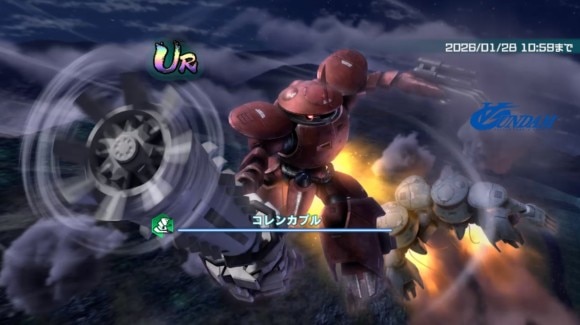 イベントMSガシャシミュレーター(コレンカプル)