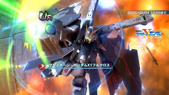 3.5thAnniv.限定MSガシャシミュレーター(クロスボーン・ガンダムX1フルクロス)