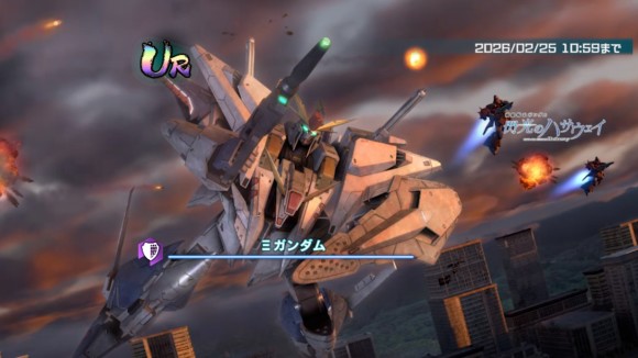 イベントMSガシャシミュレーター(Ξガンダム)