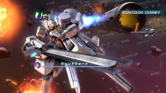 超極限定MSガシャシミュレーター(ウーンドウォート)