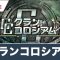 アルテマロゴ