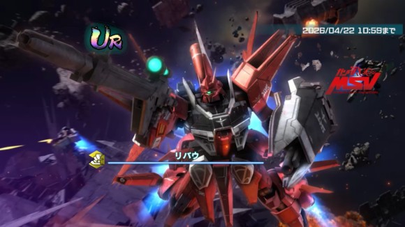 イベントMSガシャシミュレーター(リバウ)