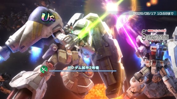 イベントMSガシャシミュレーター(ガンダム試作2号機)