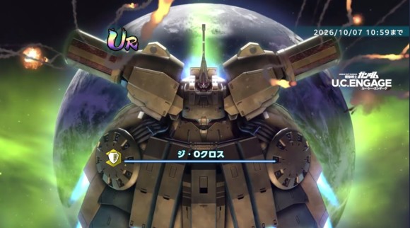 超極限定MSガシャシミュレーター(ジ・Oクロス)