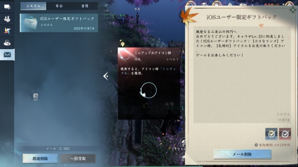 ミニアップルアイコン枠