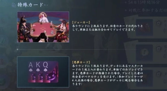 ジョーカー・悪魔カード