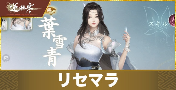 リセマラはできる?|リセマラは不要