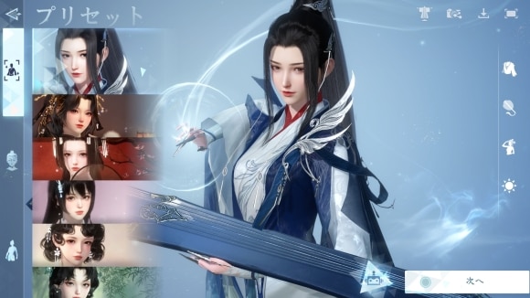 プリセット