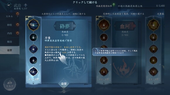 盗習スキルはレベル60～