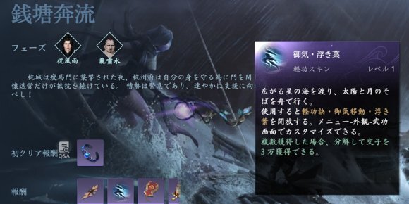 迷城クリア時に入手できる