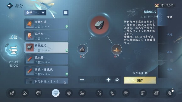 身分　アイテム作成