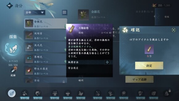 身分　上限突破