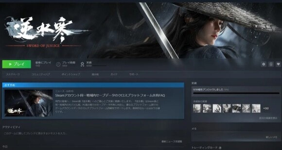 Steam版