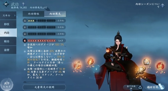 内功を見直し&強化