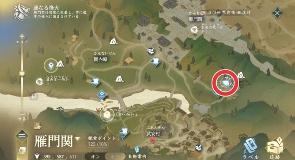 金蘭の契の名前の変更方法