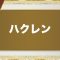 アルテマロゴ