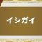 アルテマロゴ