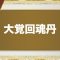 アルテマロゴ