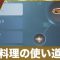 アルテマロゴ