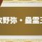 アルテマロゴ