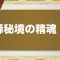 アルテマロゴ
