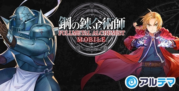 Fullmetal Alchemist Mobile Wiki