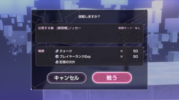 ヘブバン 記憶の庭でできることまとめ ヘブンバーンズレッド アルテマ